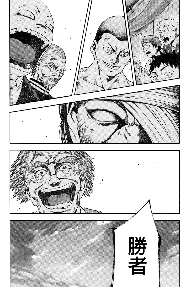 明治异种格斗传 雪风第14话图