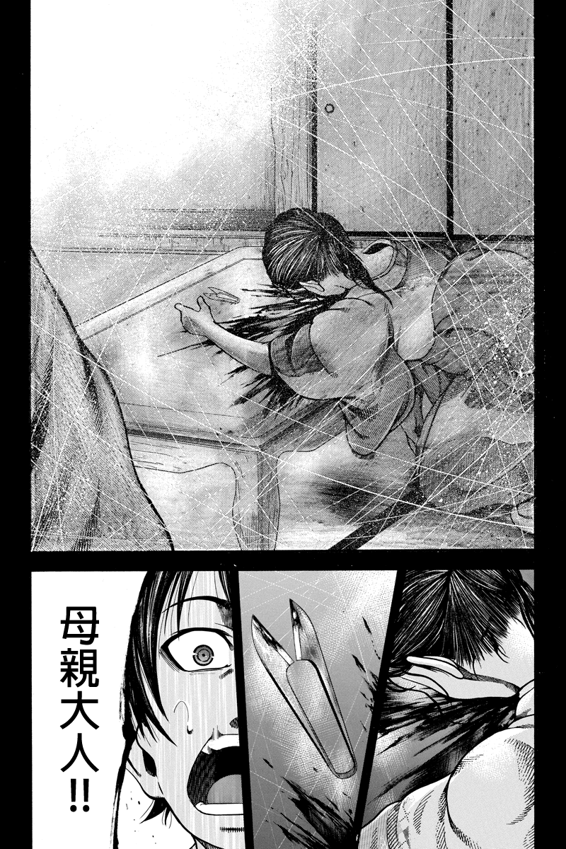 明治异种格斗传 雪风第17话图