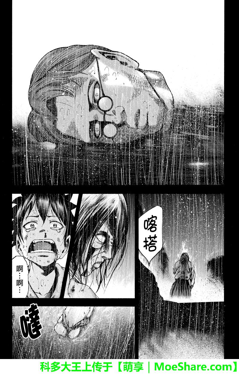 明治异种格斗传 雪风漫画-图11