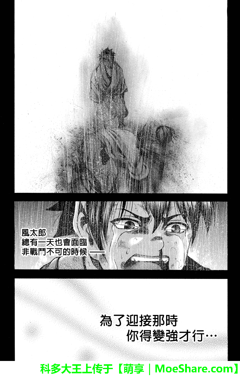 明治异种格斗传 雪风第19话图