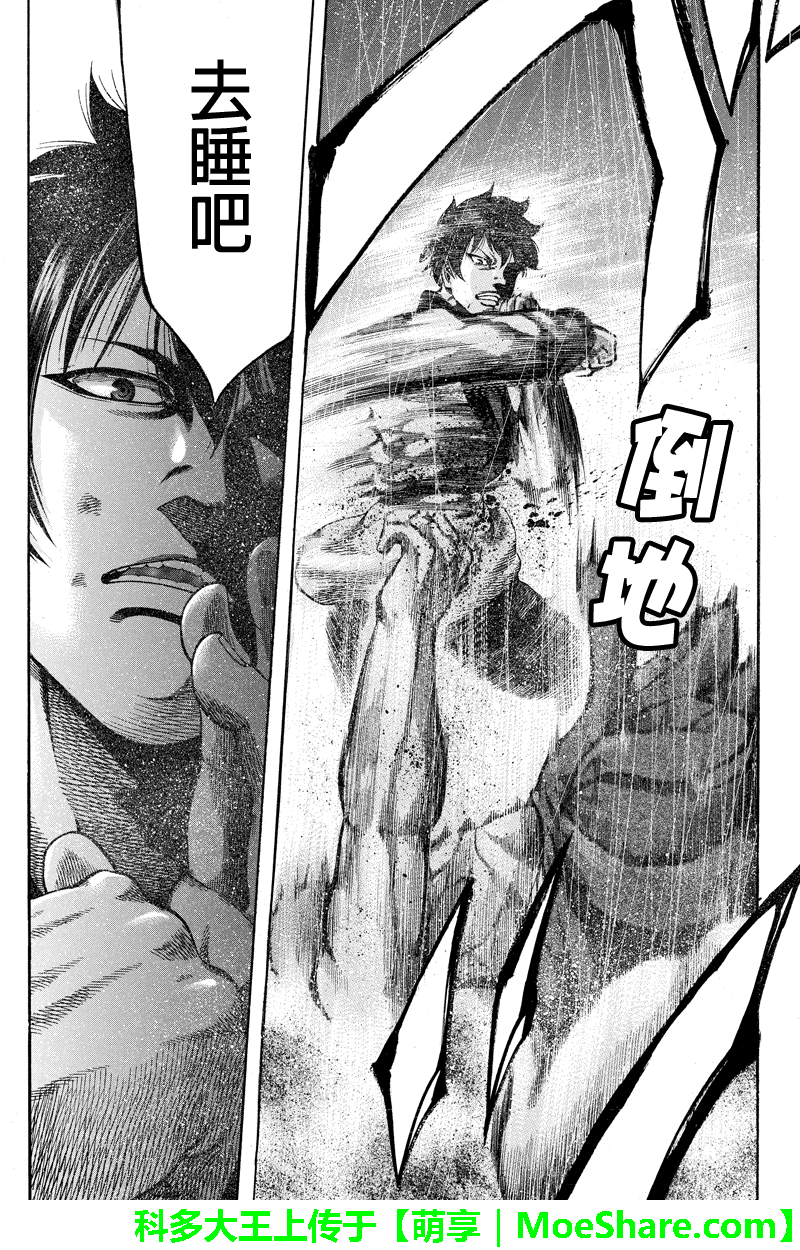 明治异种格斗传 雪风第34话图