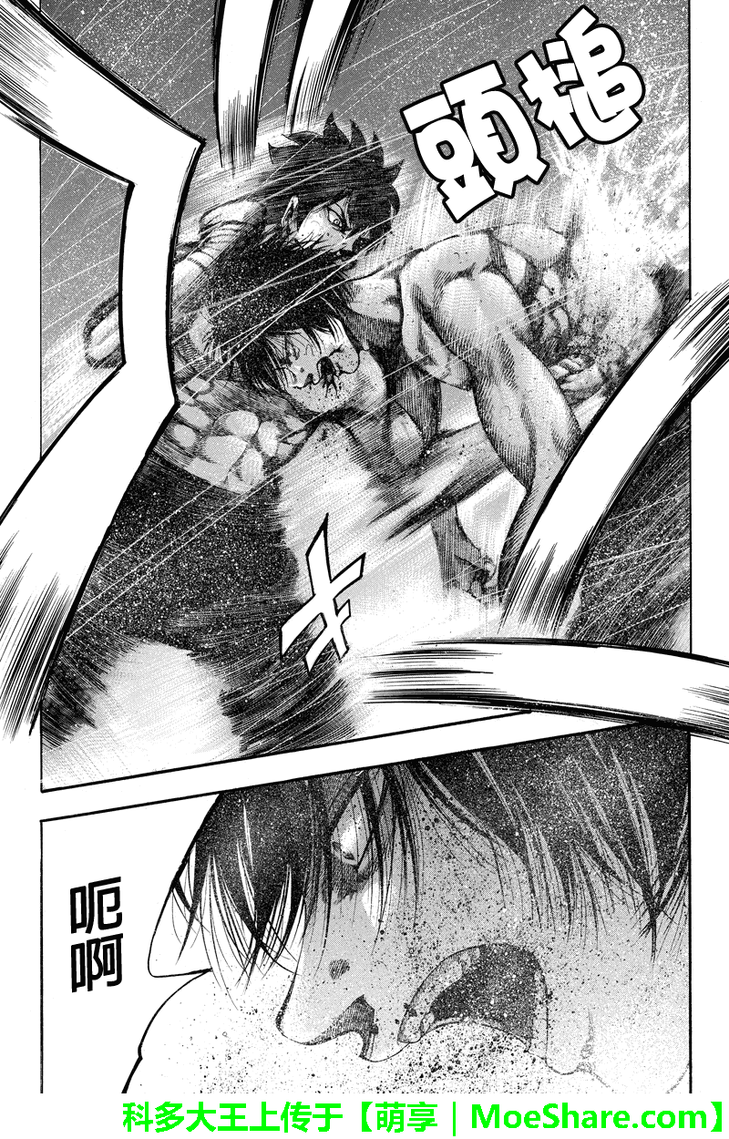 明治异种格斗传 雪风第42话图