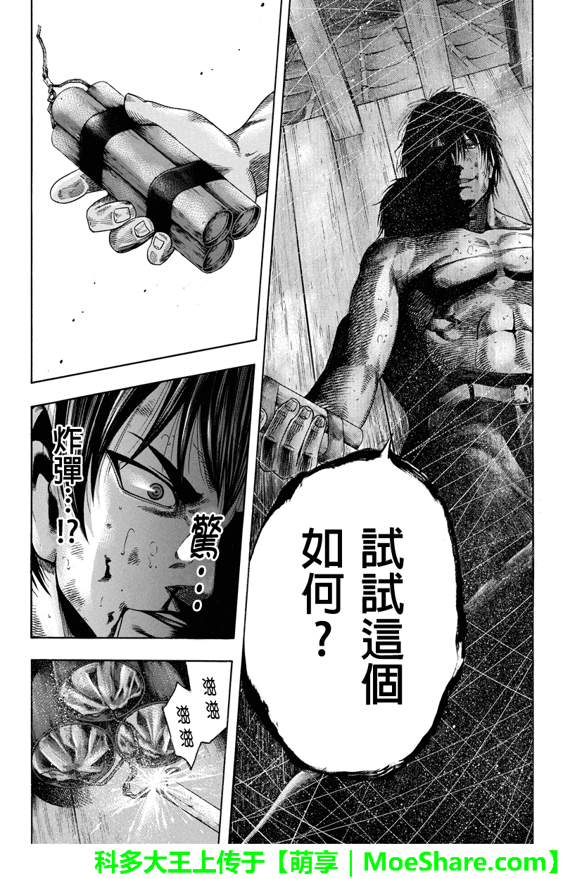 明治异种格斗传 雪风第42话图