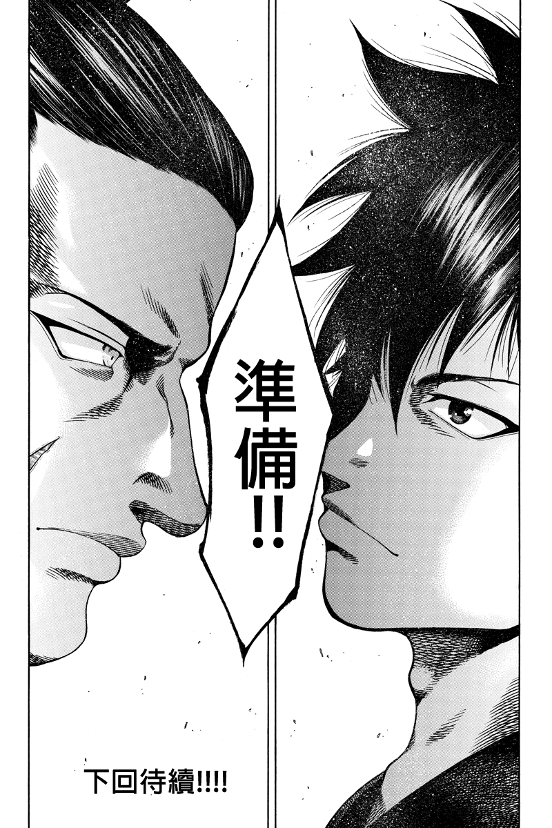 明治异种格斗传 雪风第7话图
