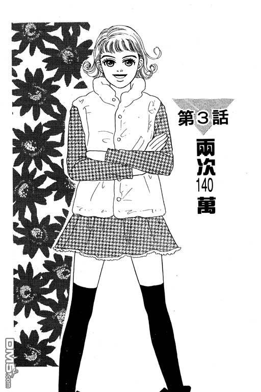 那又怎么样第1卷图