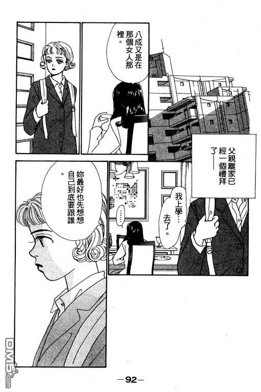 那又怎么样第1卷图