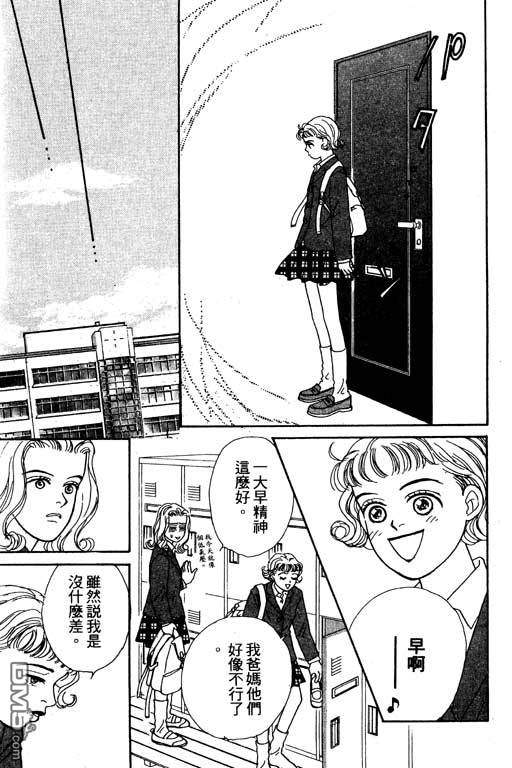 那又怎么样第1卷图