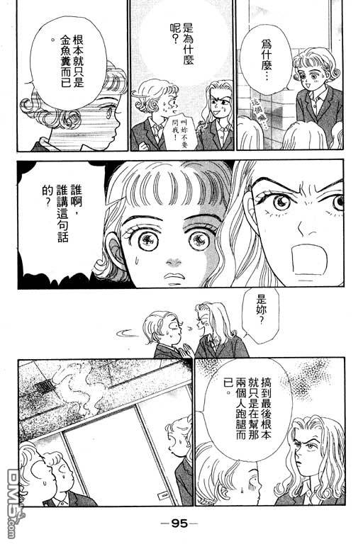 那又怎么样第1卷图