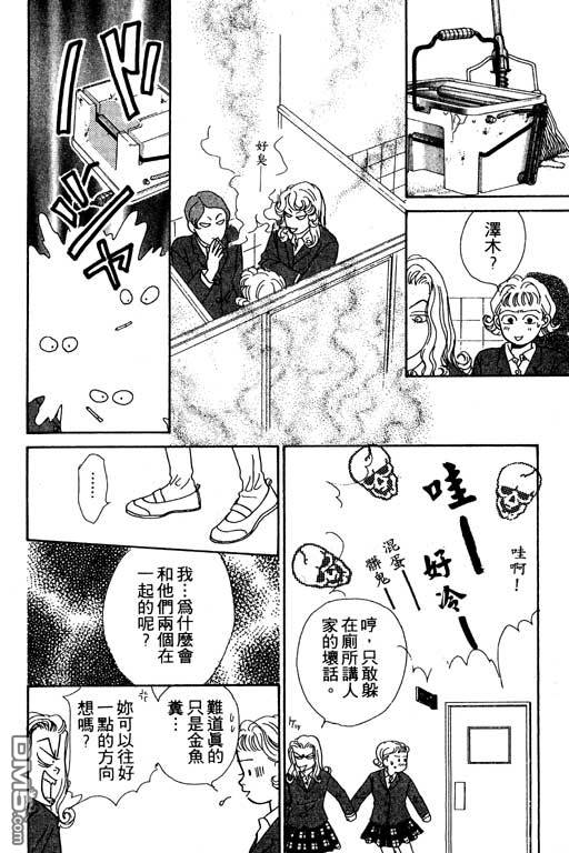 那又怎么样第1卷图