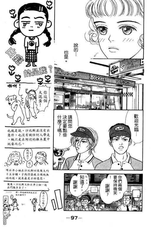 那又怎么样第1卷图