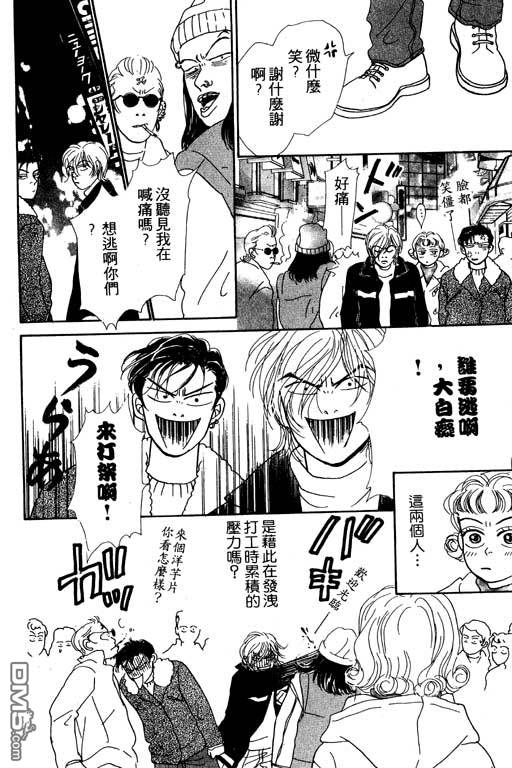 那又怎么样第1卷图