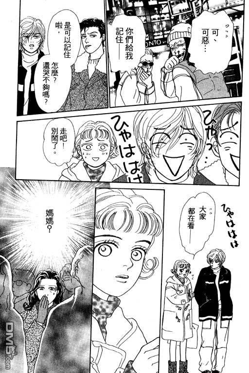 那又怎么样第1卷图