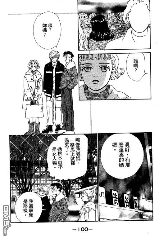 那又怎么样第1卷图