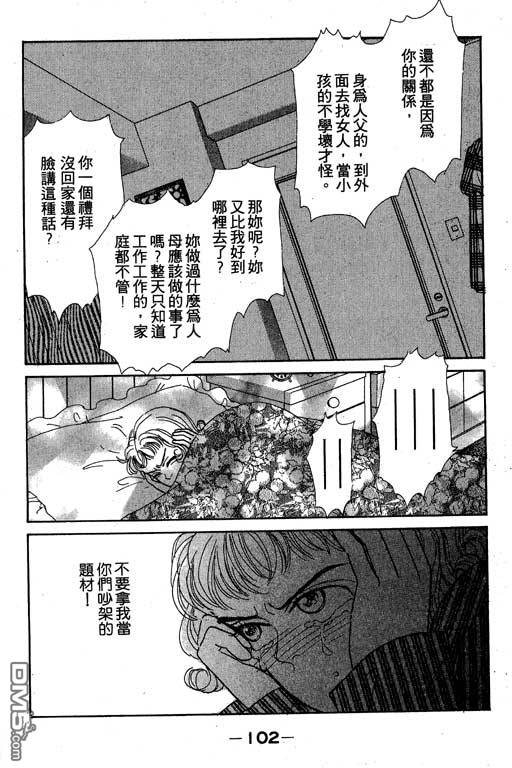 那又怎么样第1卷图