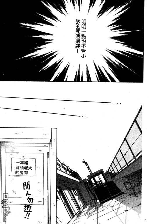 那又怎么样第1卷图