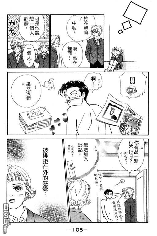 那又怎么样第1卷图