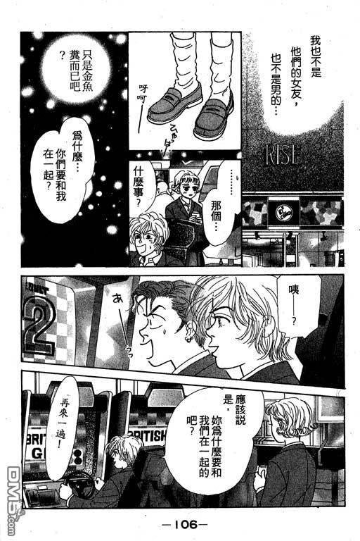 那又怎么样第1卷图