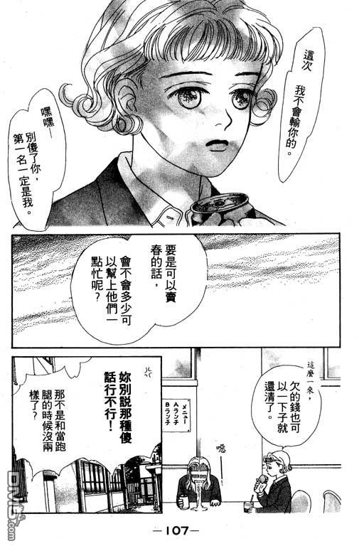 那又怎么样第1卷图