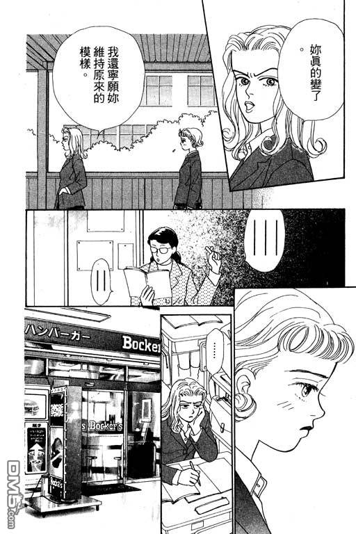 那又怎么样第1卷图