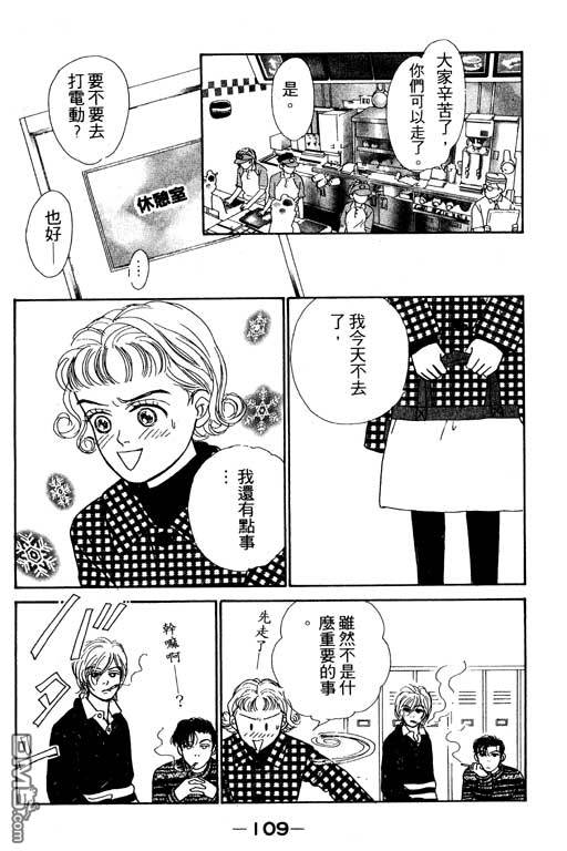 那又怎么样第1卷图