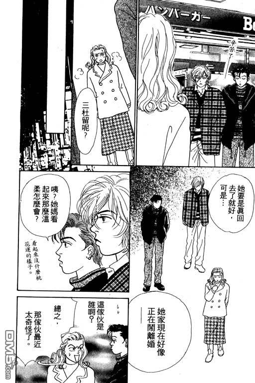 那又怎么样第1卷图