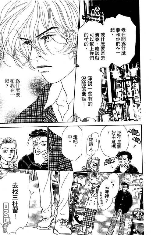 那又怎么样第1卷图