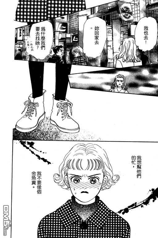 那又怎么样第1卷图