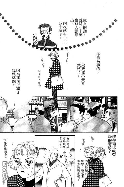 那又怎么样第1卷图