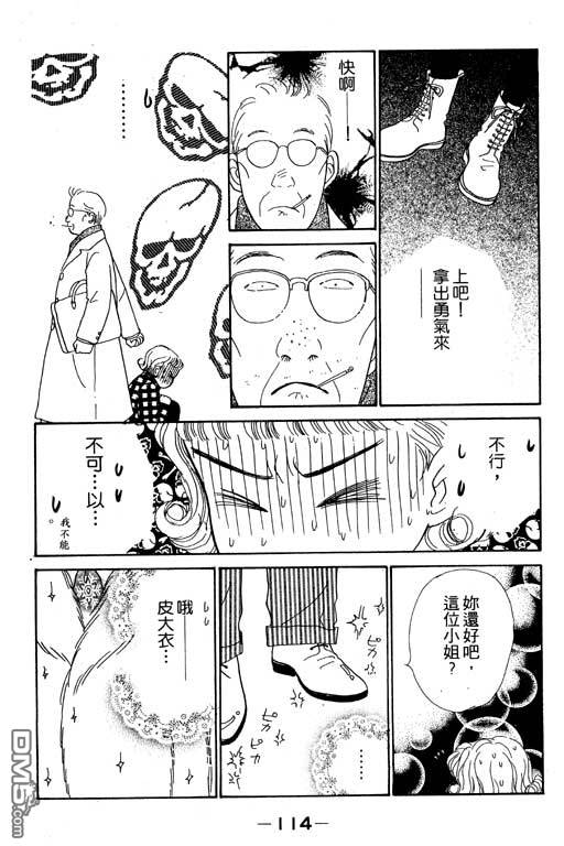 那又怎么样第1卷图