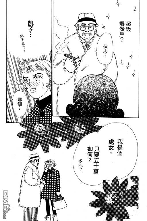 那又怎么样第1卷图