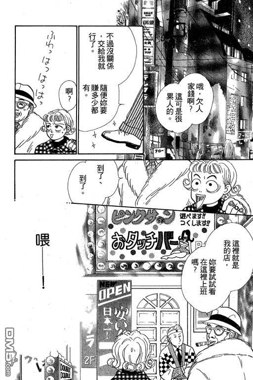 那又怎么样第1卷图