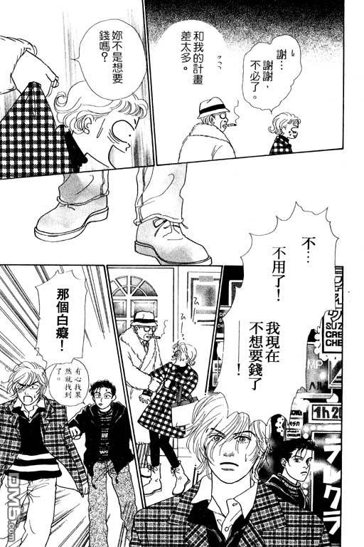 那又怎么样第1卷图