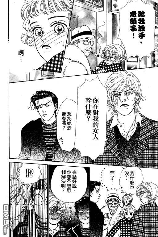 那又怎么样第1卷图