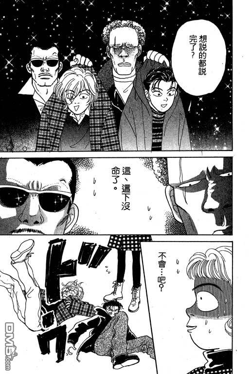 那又怎么样第1卷图