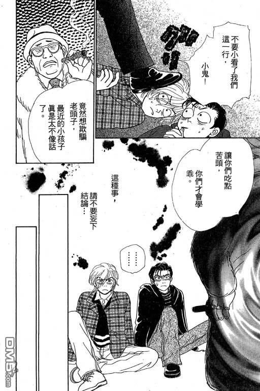 那又怎么样第1卷图