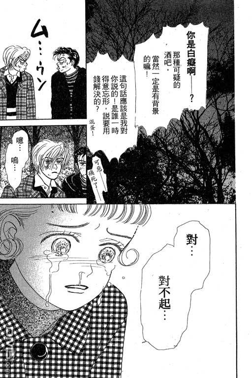 那又怎么样第1卷图