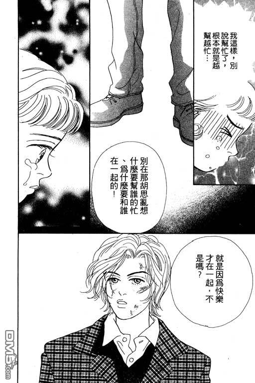 那又怎么样第1卷图