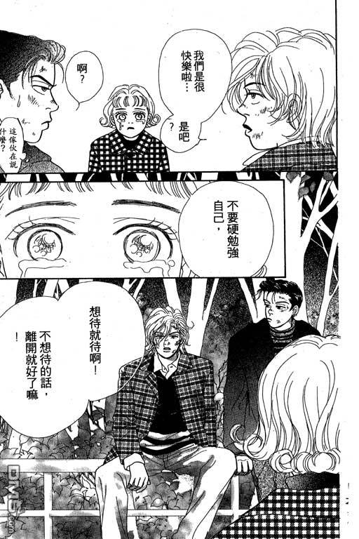 那又怎么样第1卷图