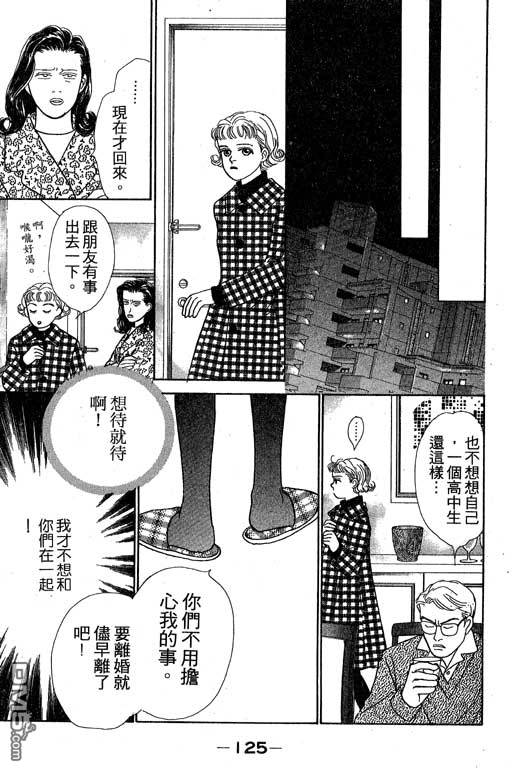 那又怎么样第1卷图