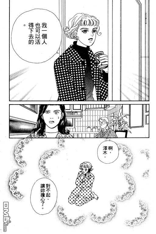 那又怎么样第1卷图