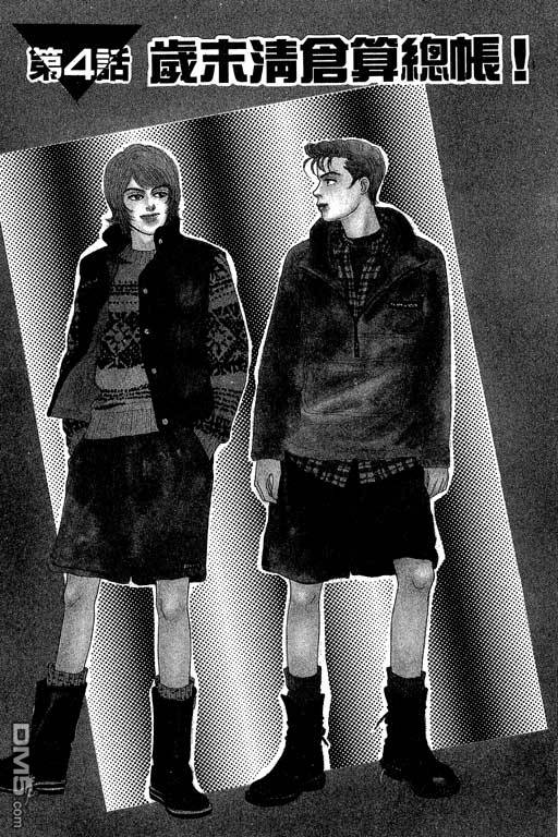 那又怎么样第1卷图