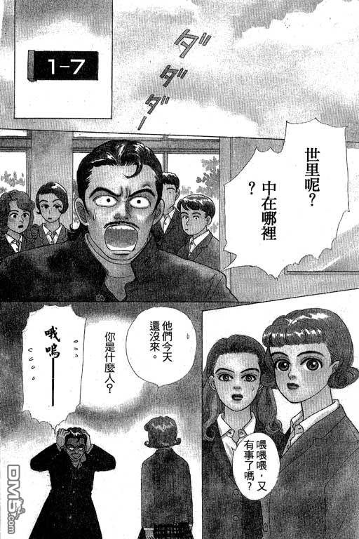 那又怎么样第1卷图