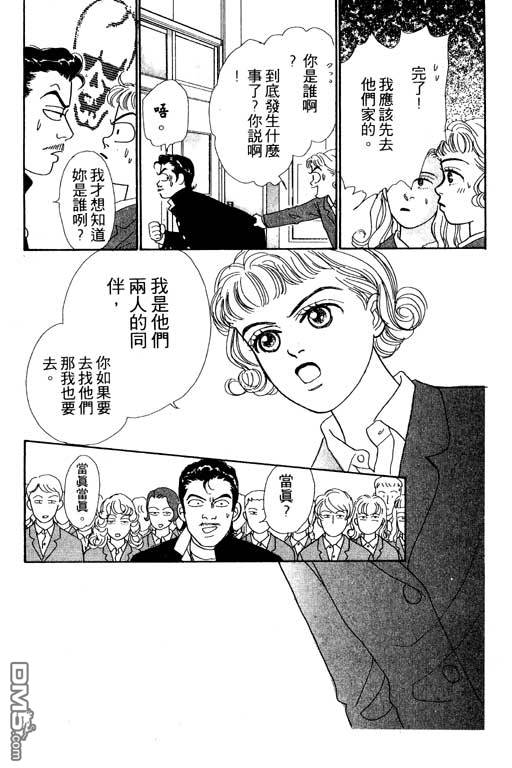 那又怎么样第1卷图