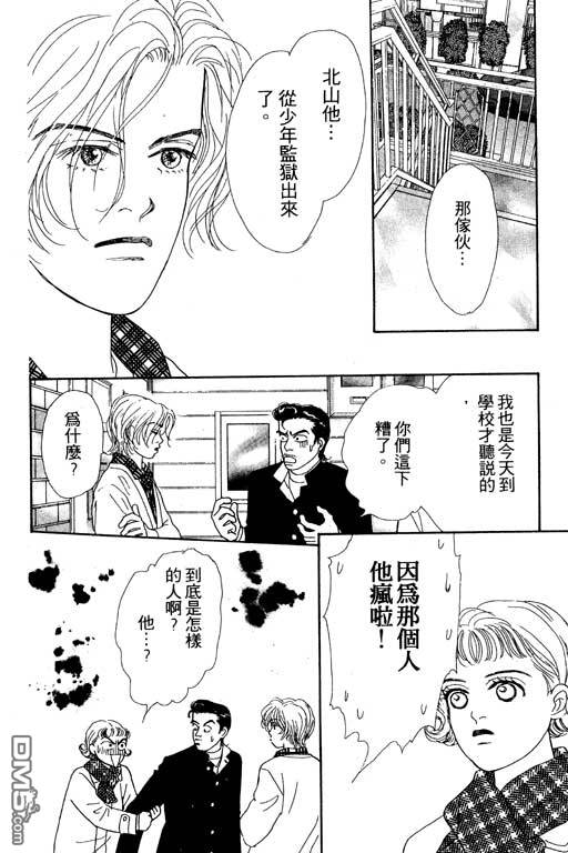 那又怎么样第1卷图