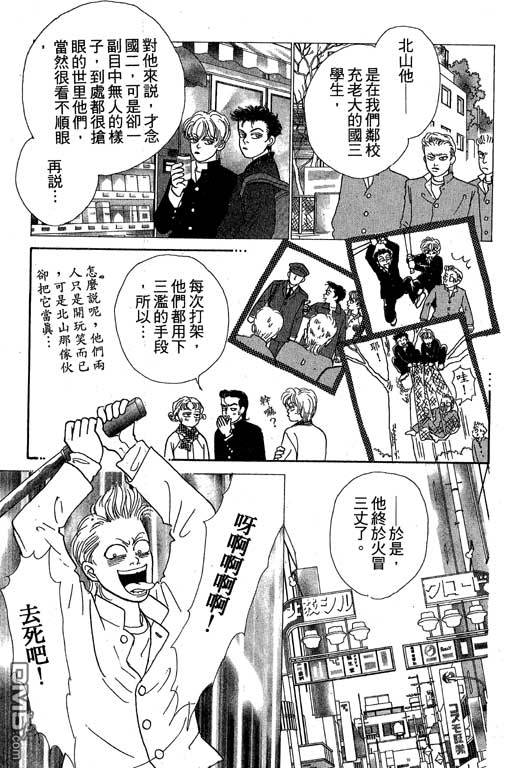 那又怎么样第1卷图