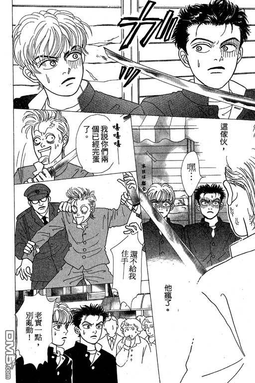 那又怎么样第1卷图