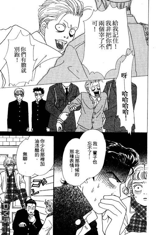 那又怎么样第1卷图