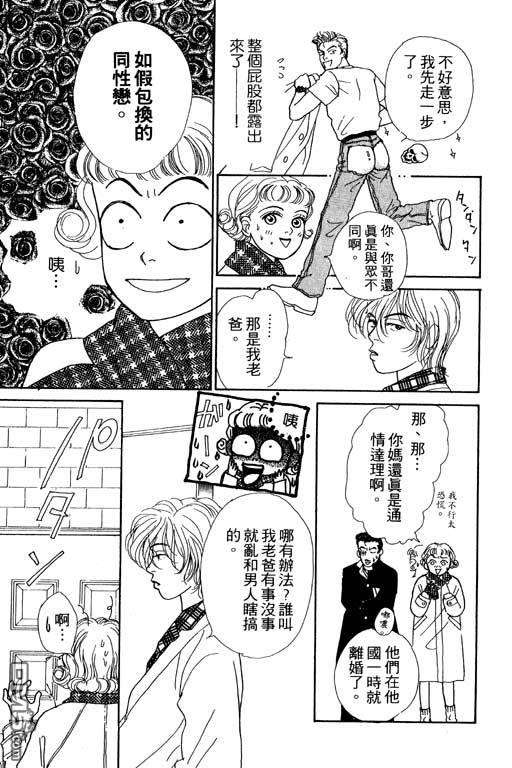 那又怎么样第1卷图