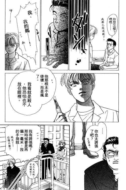 那又怎么样第1卷图