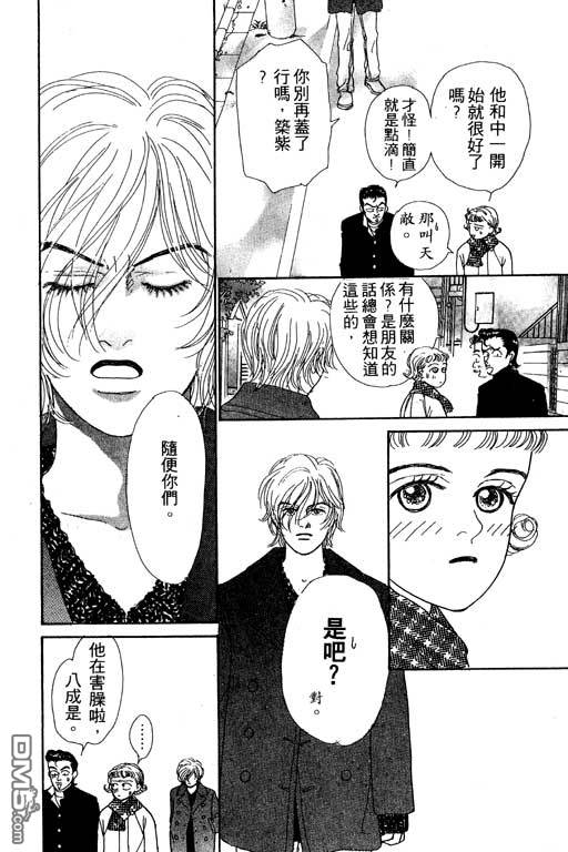 那又怎么样第1卷图